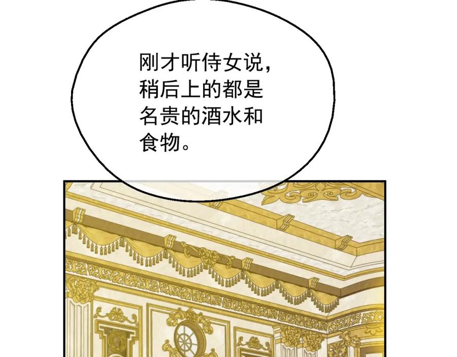 某天成为公主 第41话 父亲的不舍 第59页