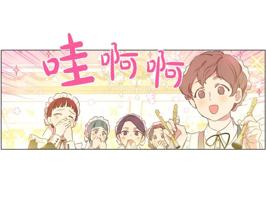 某天成为公主 第41话 父亲的不舍 第10页