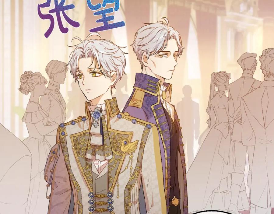 某天成为公主 第41话 父亲的不舍 第75页