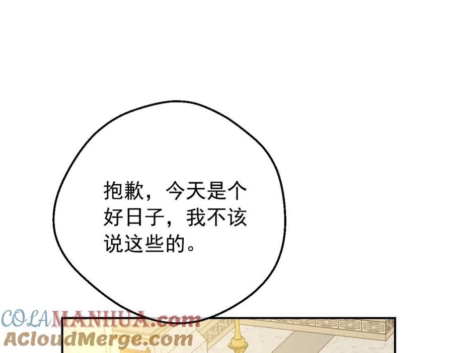 某天成为公主 第41话 父亲的不舍 第120页