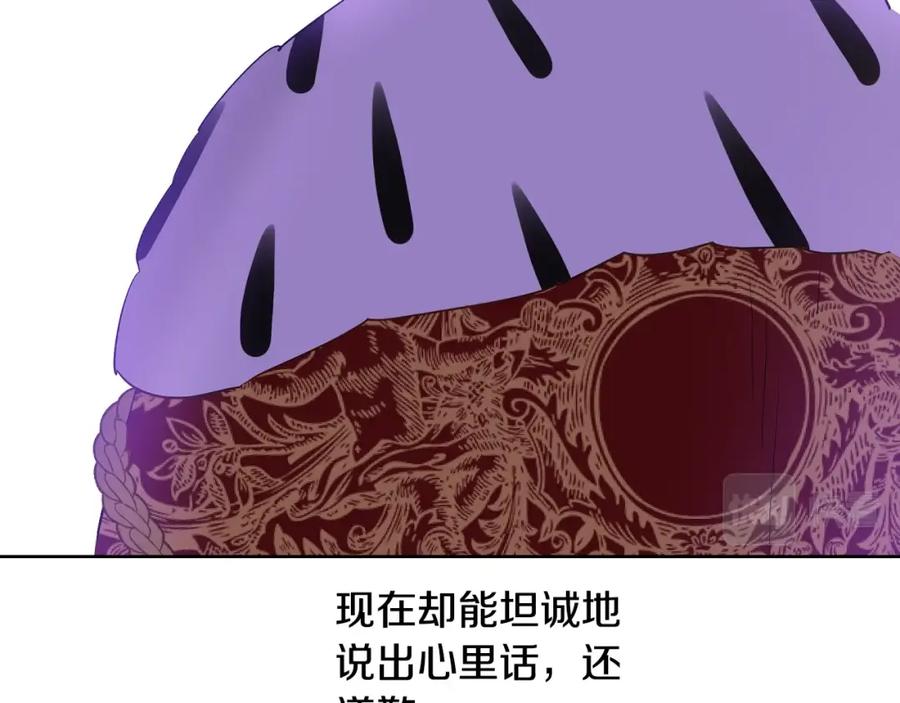 某天成为公主 第41话 父亲的不舍 第126页