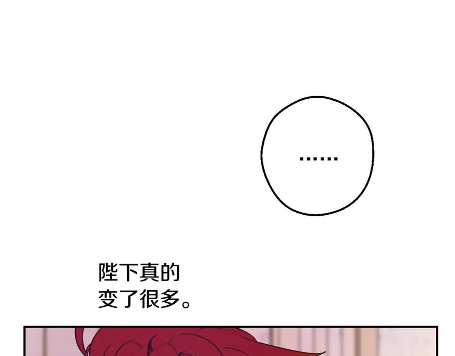 某天成为公主 第41话 父亲的不舍 第122页