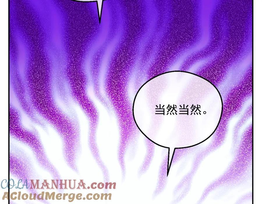 某天成为公主 第42话 鸟儿离巢 第33页