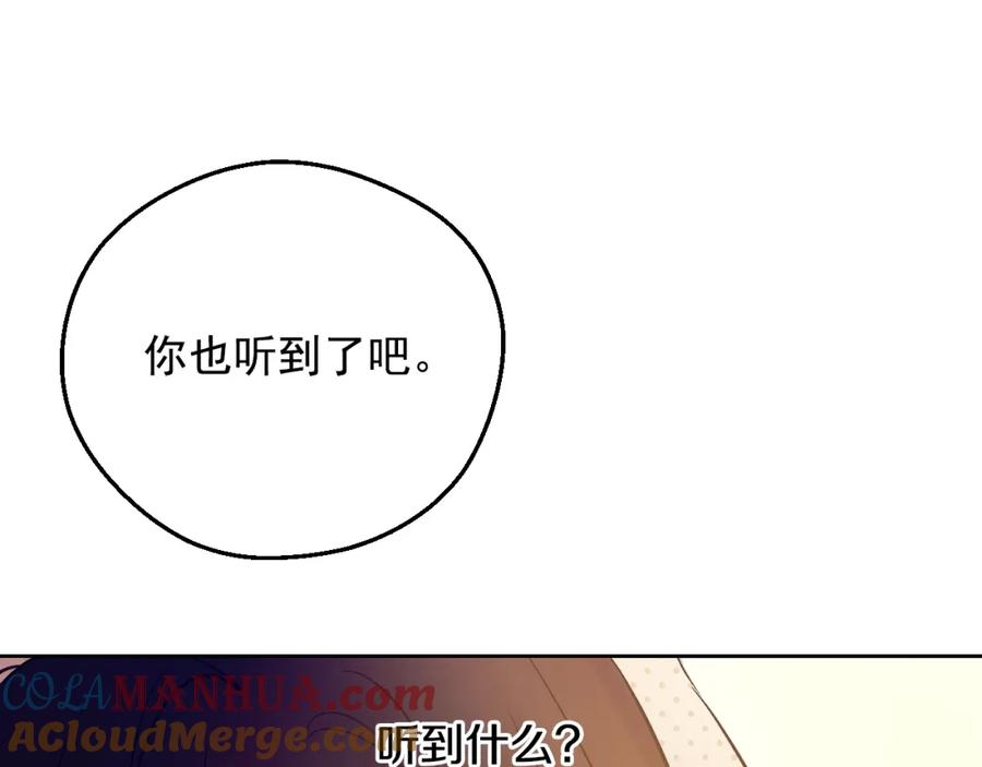 某天成为公主 第42话 鸟儿离巢 第29页