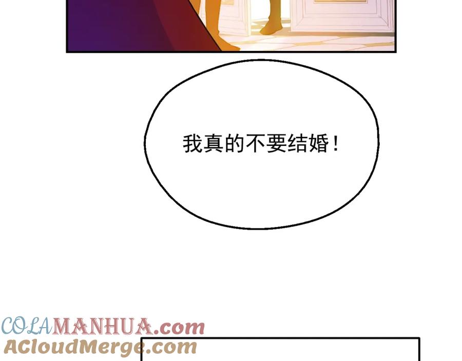 某天成为公主 第42话 鸟儿离巢 第45页