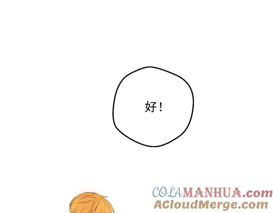 某天成为公主 第42话 鸟儿离巢 第109页