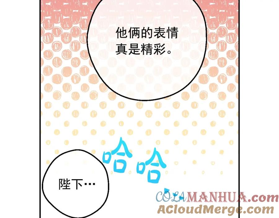 某天成为公主 第42话 鸟儿离巢 第77页