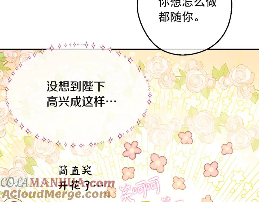 某天成为公主 第42话 鸟儿离巢 第53页