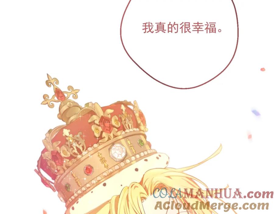 某天成为公主 第43话 加冕 第117页