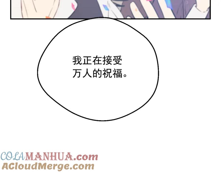 某天成为公主 第43话 加冕 第105页