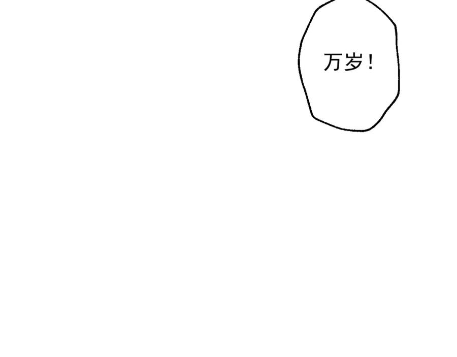 某天成为公主 第43话 加冕 第75页
