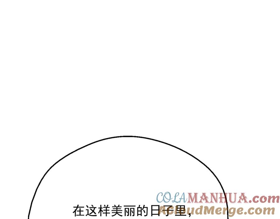 某天成为公主 第43话 加冕 第5页