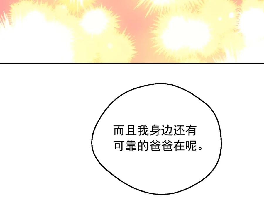 某天成为公主 第43话 加冕 第111页
