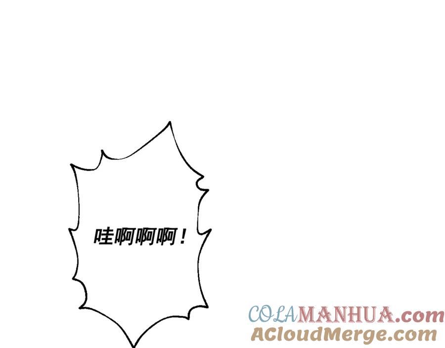 某天成为公主 第43话 加冕 第85页