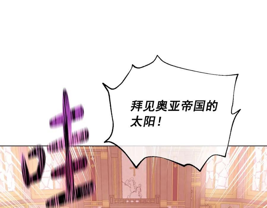 某天成为公主 第43话 加冕 第68页
