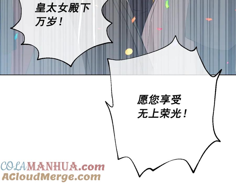 某天成为公主 第43话 加冕 第89页