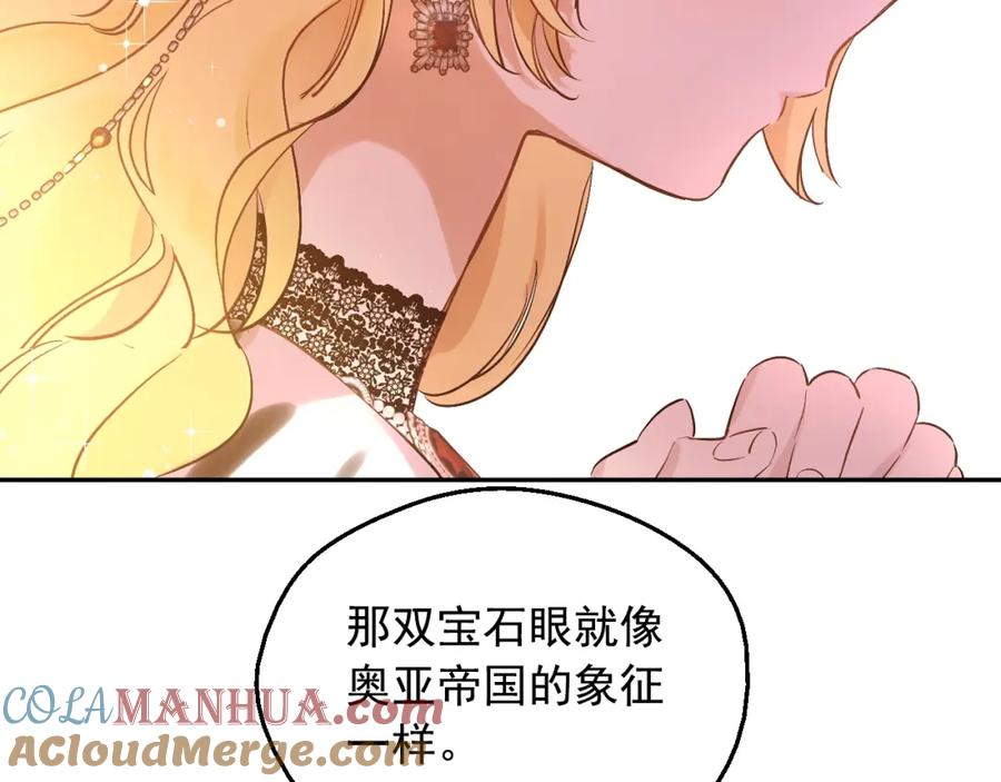 某天成为公主 第43话 加冕 第21页