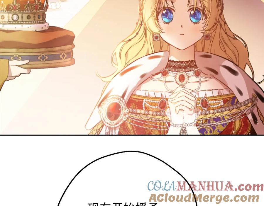 某天成为公主 第43话 加冕 第37页