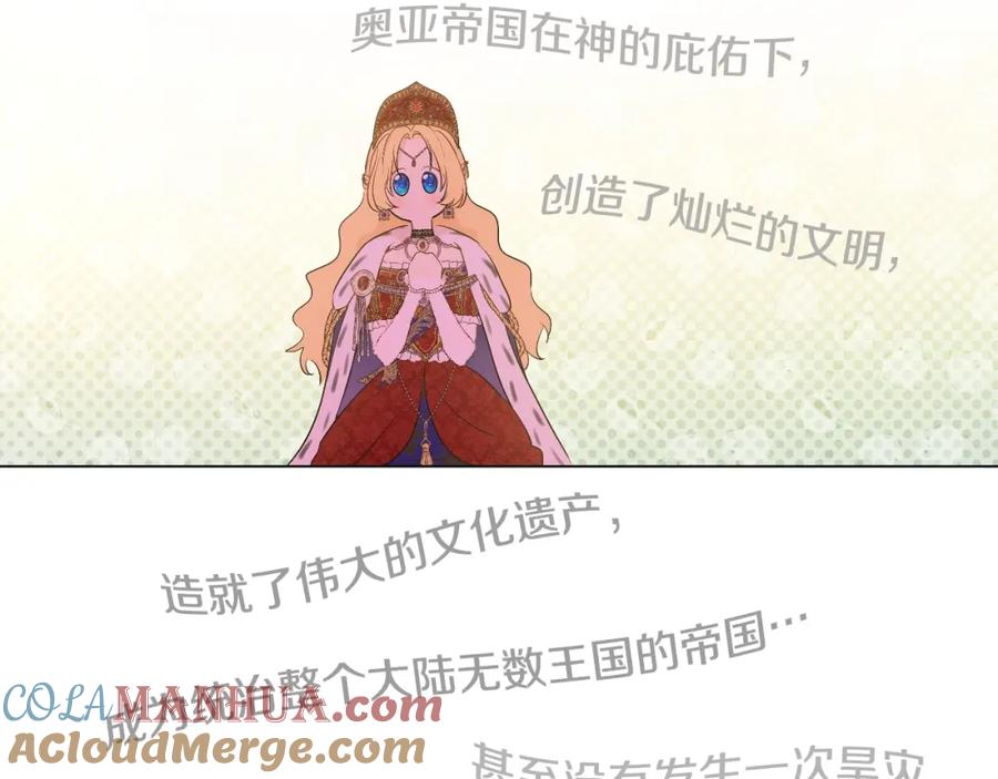 某天成为公主 第43话 加冕 第25页