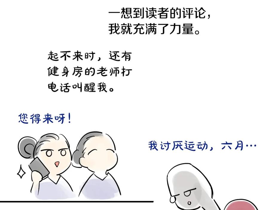 某天成为公主 完结篇 她的道路 第251页