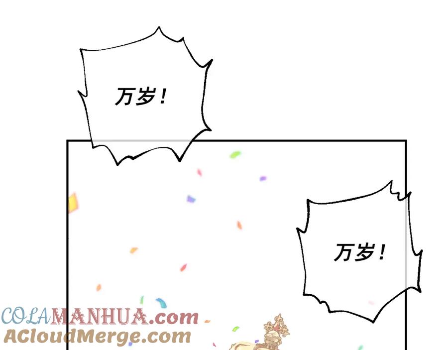 某天成为公主 完结篇 她的道路 第153页