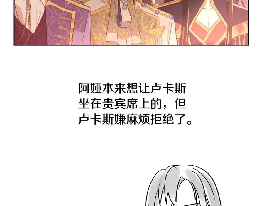 某天成为公主 完结篇 她的道路 第227页