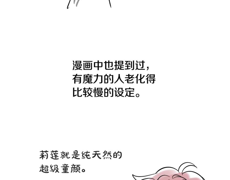 某天成为公主 完结篇 她的道路 第231页