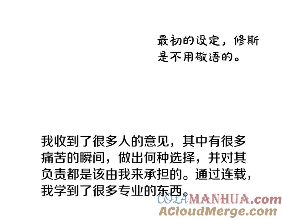 某天成为公主 完结篇 她的道路 第245页