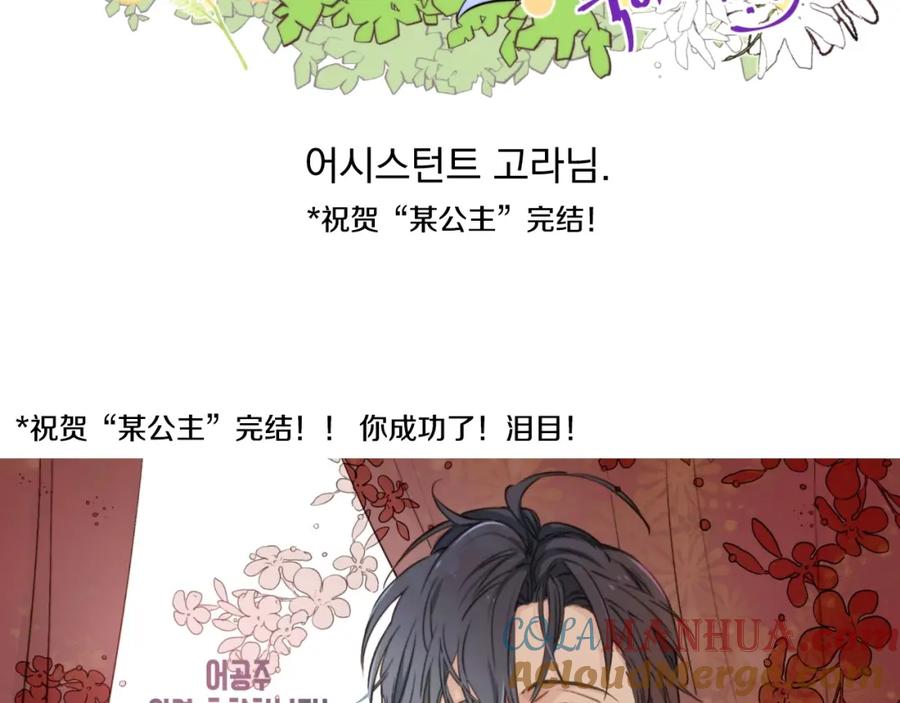 某天成为公主 完结篇 她的道路 第273页