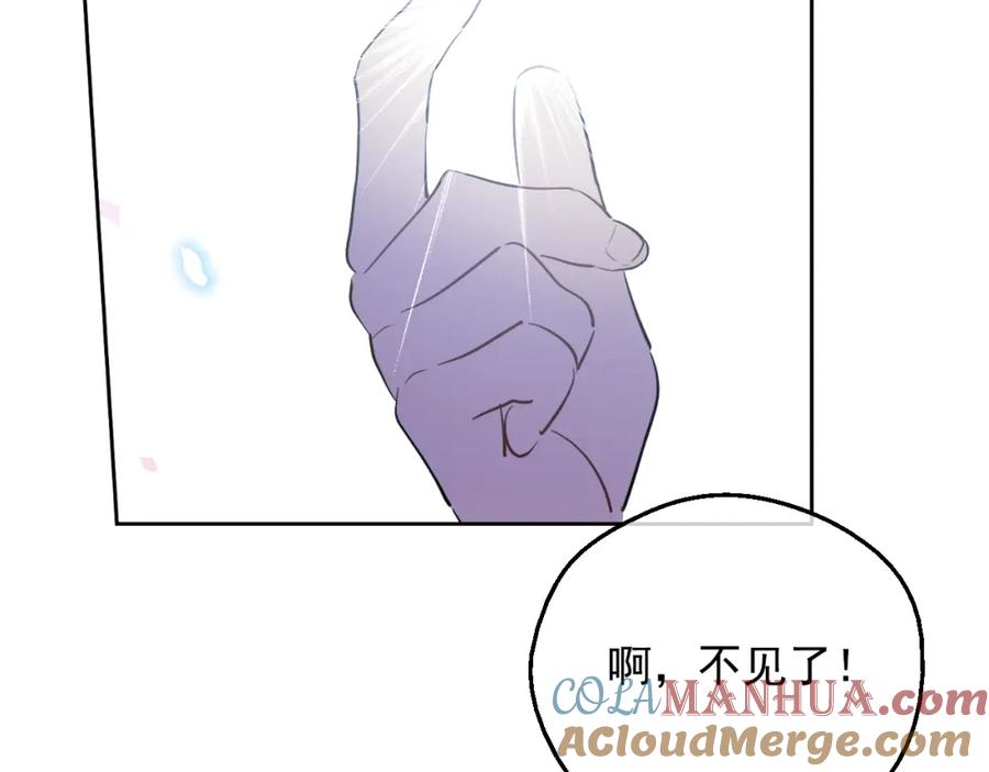 某天成为公主 完结篇 她的道路 第109页