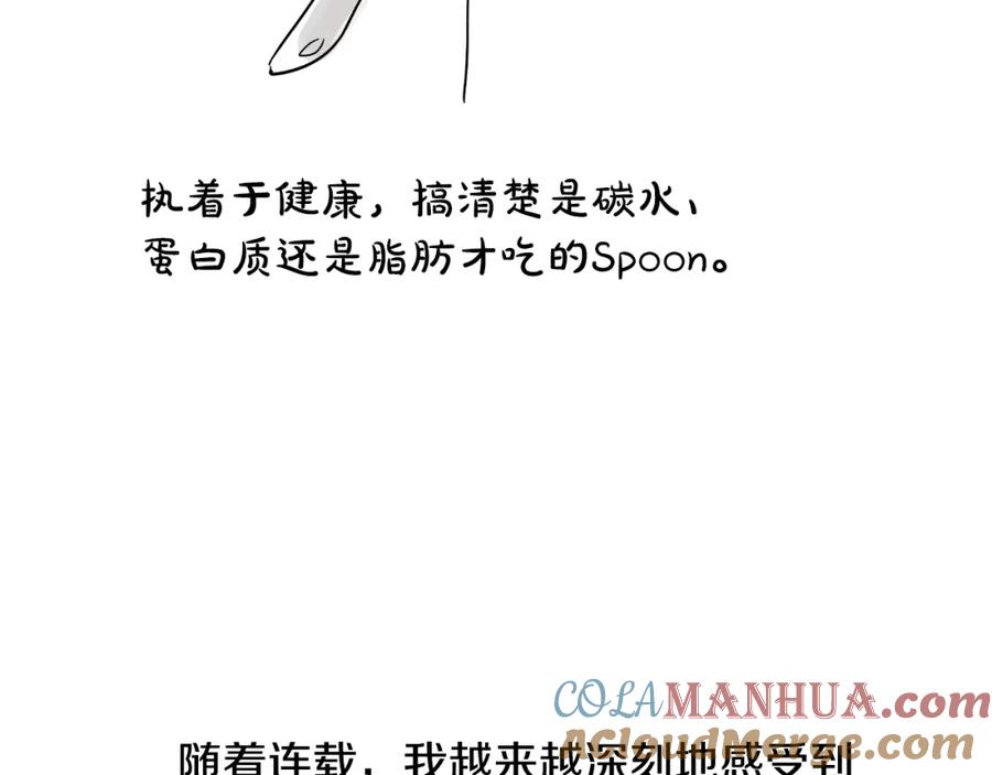 某天成为公主 完结篇 她的道路 第253页