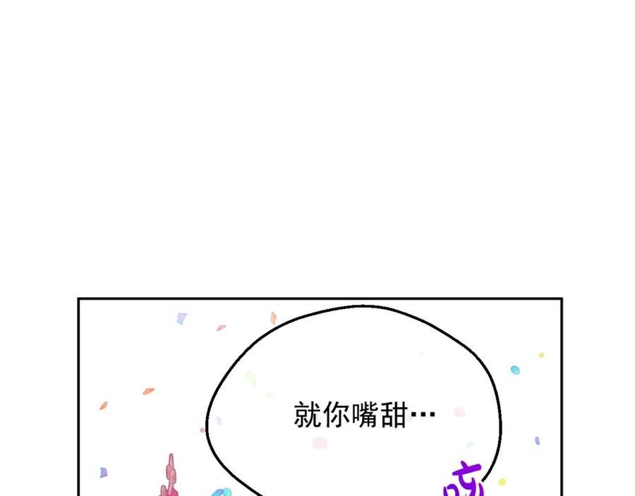 某天成为公主 完结篇 她的道路 第38页
