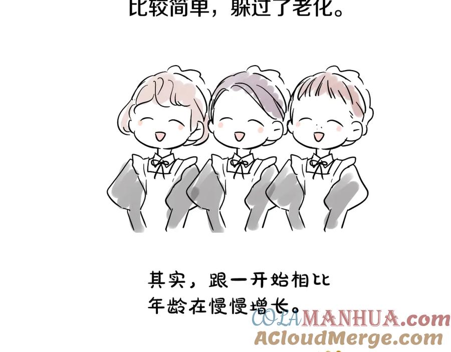 某天成为公主 完结篇 她的道路 第233页