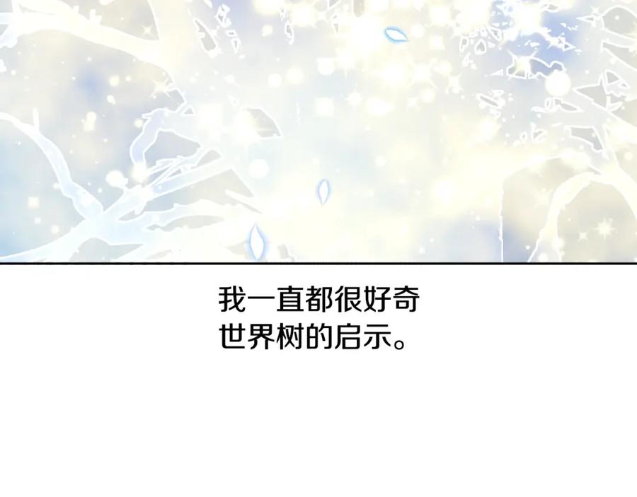 某天成为公主 完结篇 她的道路 第128页