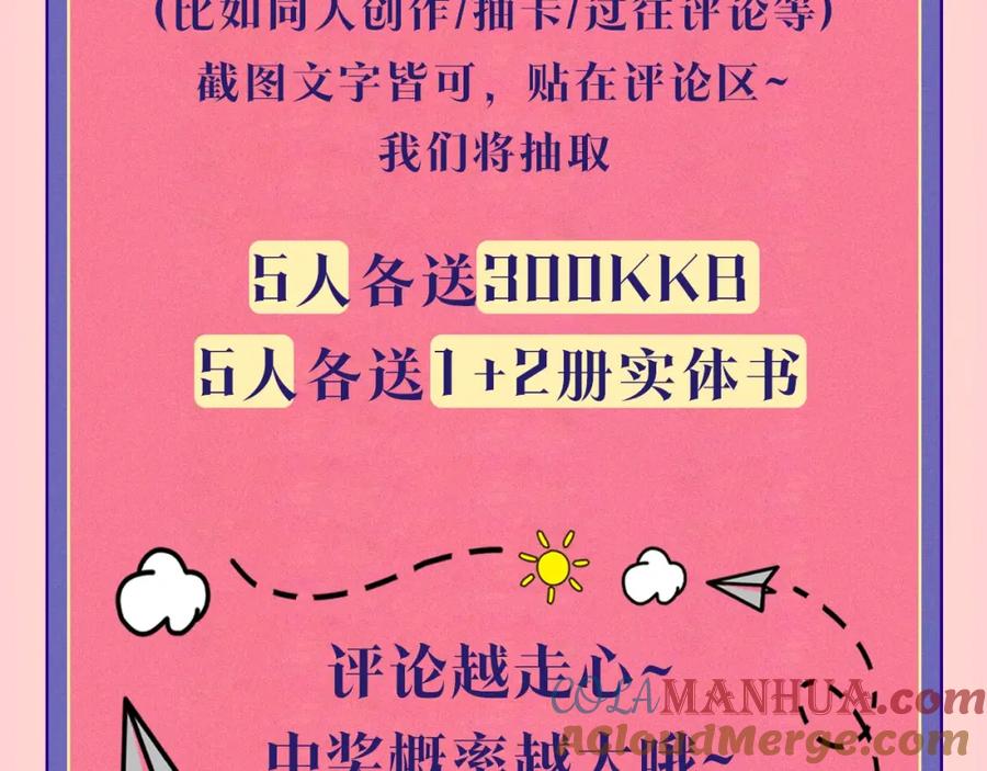 某天成为公主 完结篇 她的道路 第321页