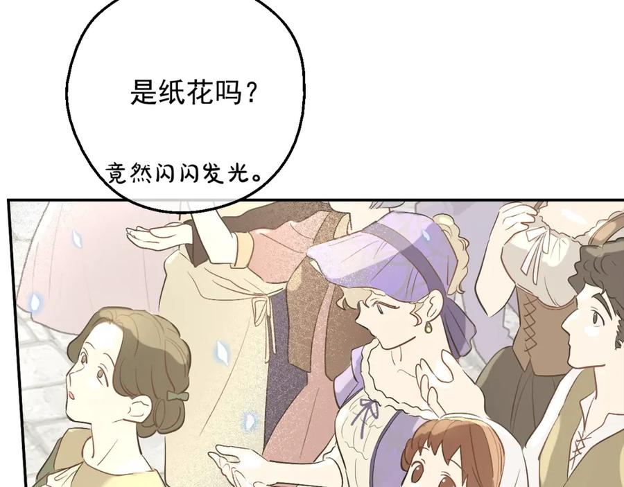 某天成为公主 完结篇 她的道路 第106页