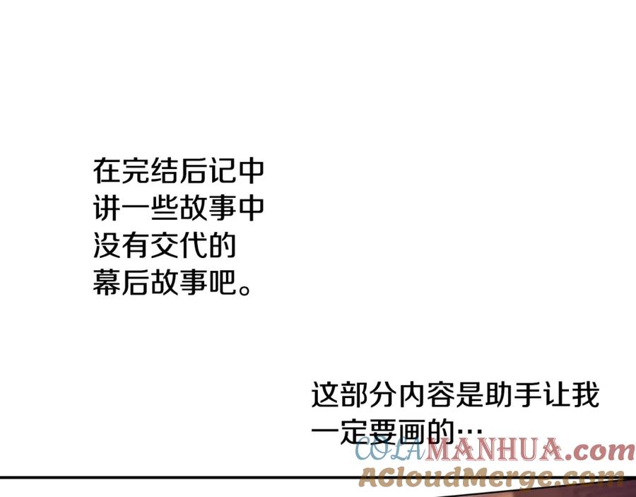 某天成为公主 完结篇 她的道路 第217页
