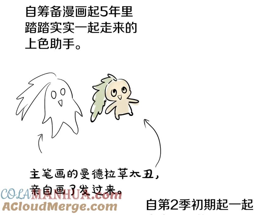 某天成为公主 完结篇 她的道路 第241页