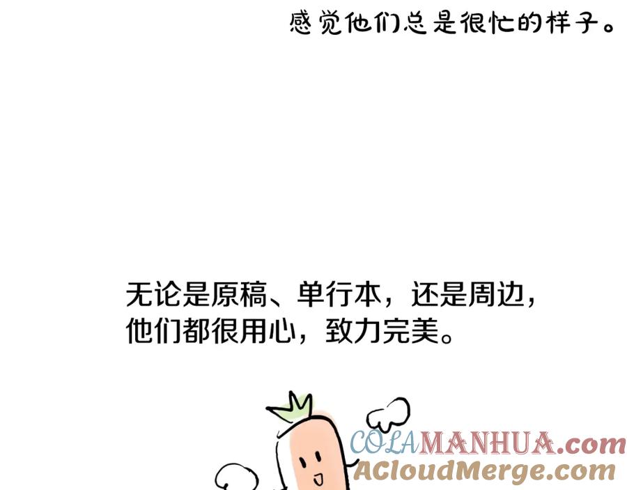某天成为公主 完结篇 她的道路 第257页