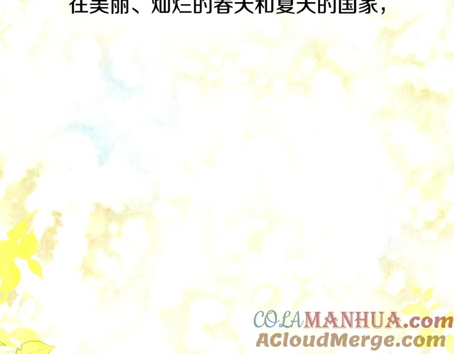 某天成为公主 完结篇 她的道路 第201页
