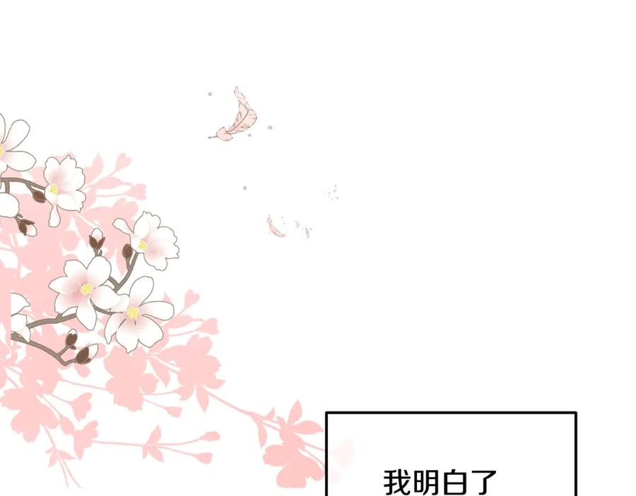 某天成为公主 完结篇 她的道路 第91页