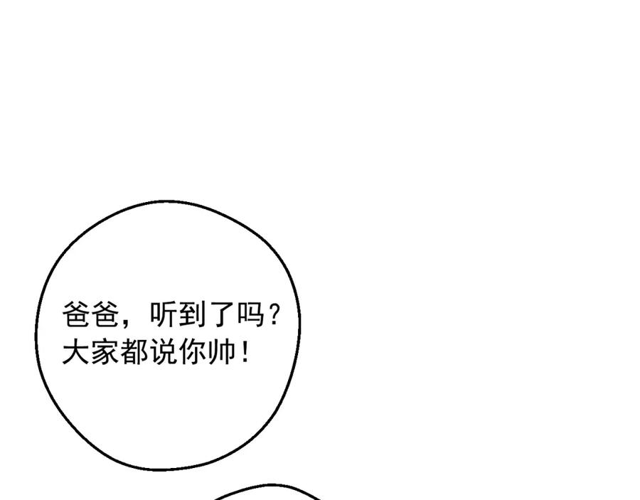 某天成为公主 完结篇 她的道路 第31页
