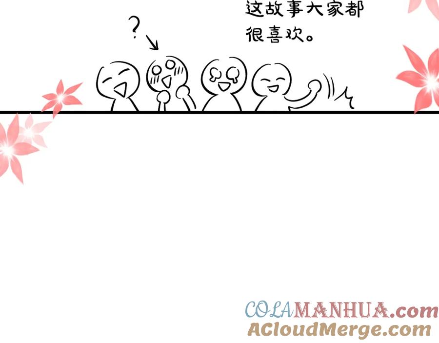 某天成为公主 完结篇 她的道路 第225页
