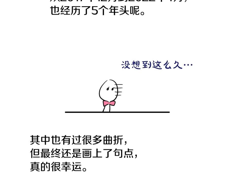 某天成为公主 完结篇 她的道路 第211页
