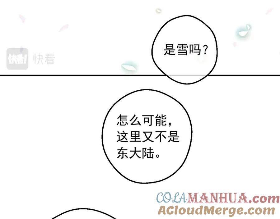 某天成为公主 完结篇 她的道路 第105页