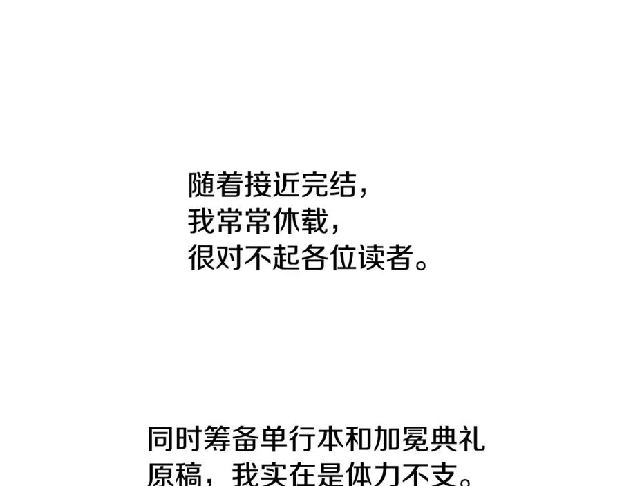 某天成为公主 完结篇 她的道路 第238页