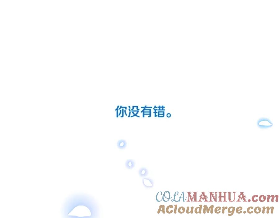 某天成为公主 完结篇 她的道路 第133页