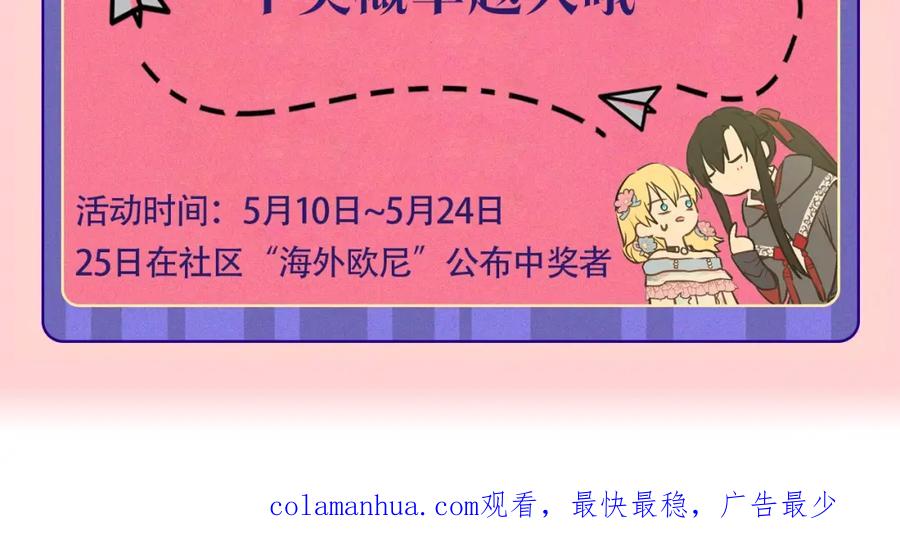 某天成为公主 完结篇 她的道路 第322页