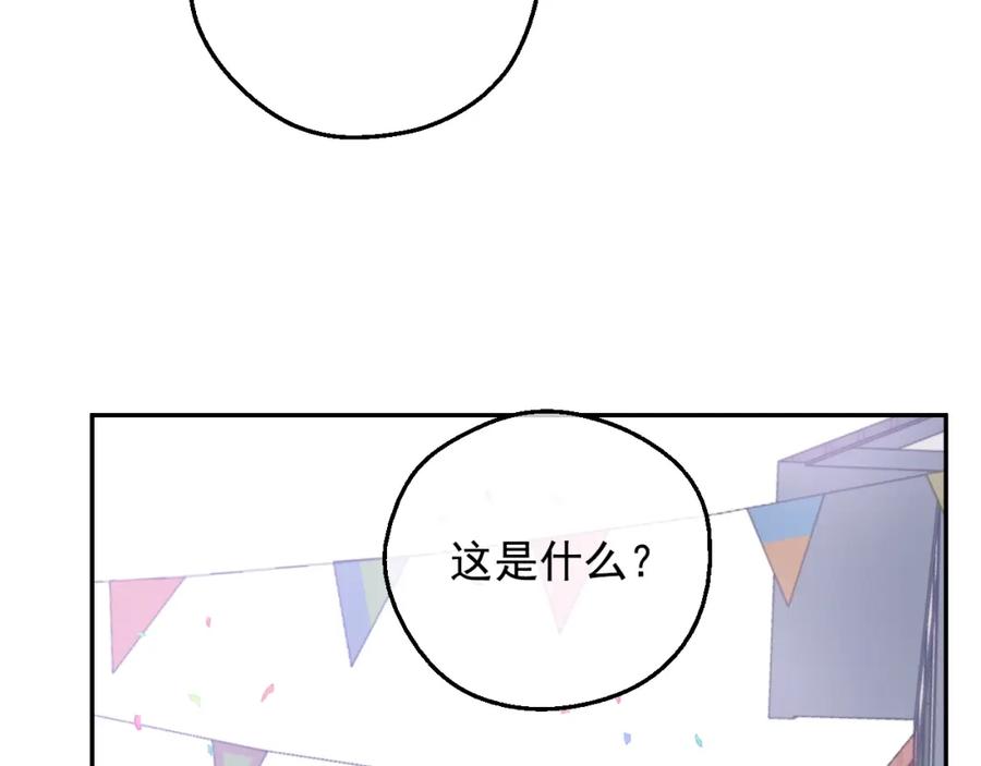 某天成为公主 完结篇 她的道路 第111页
