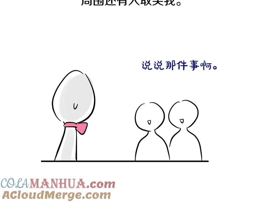 某天成为公主 完结篇 她的道路 第213页
